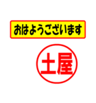 使ってポン、はんこだポン(土屋さん用)（個別スタンプ：17）