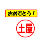 使ってポン、はんこだポン(土屋さん用)（個別スタンプ：30）