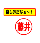 使ってポン、はんこだポン(藤井さん用)（個別スタンプ：2）