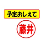 使ってポン、はんこだポン(藤井さん用)（個別スタンプ：7）