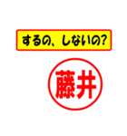 使ってポン、はんこだポン(藤井さん用)（個別スタンプ：8）