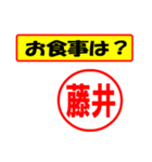 使ってポン、はんこだポン(藤井さん用)（個別スタンプ：9）