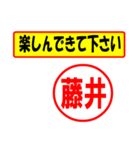 使ってポン、はんこだポン(藤井さん用)（個別スタンプ：15）