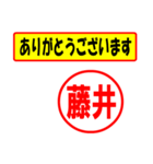 使ってポン、はんこだポン(藤井さん用)（個別スタンプ：19）