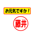 使ってポン、はんこだポン(藤井さん用)（個別スタンプ：23）