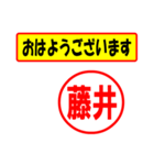 使ってポン、はんこだポン(藤井さん用)（個別スタンプ：24）