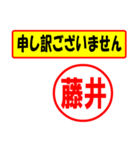 使ってポン、はんこだポン(藤井さん用)（個別スタンプ：26）