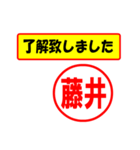 使ってポン、はんこだポン(藤井さん用)（個別スタンプ：40）