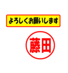 使ってポン、はんこだポン(藤田さん用)（個別スタンプ：9）