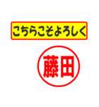 使ってポン、はんこだポン(藤田さん用)（個別スタンプ：12）