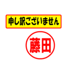 使ってポン、はんこだポン(藤田さん用)（個別スタンプ：15）