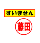 使ってポン、はんこだポン(藤田さん用)（個別スタンプ：16）