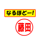 使ってポン、はんこだポン(藤田さん用)（個別スタンプ：28）