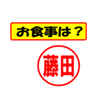 使ってポン、はんこだポン(藤田さん用)（個別スタンプ：32）