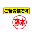 使ってポン、はんこだポン(藤本さん用)（個別スタンプ：6）