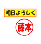 使ってポン、はんこだポン(藤本さん用)（個別スタンプ：7）