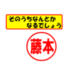 使ってポン、はんこだポン(藤本さん用)（個別スタンプ：11）