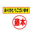 使ってポン、はんこだポン(藤本さん用)（個別スタンプ：22）