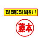 使ってポン、はんこだポン(藤本さん用)（個別スタンプ：27）