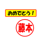 使ってポン、はんこだポン(藤本さん用)（個別スタンプ：30）