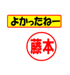 使ってポン、はんこだポン(藤本さん用)（個別スタンプ：31）