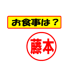 使ってポン、はんこだポン(藤本さん用)（個別スタンプ：32）