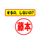 使ってポン、はんこだポン(藤本さん用)（個別スタンプ：33）