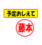 使ってポン、はんこだポン(藤本さん用)（個別スタンプ：34）