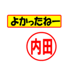 使ってポン、はんこだポン(内田さん用)（個別スタンプ：31）