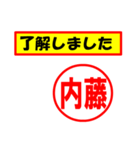 使ってポン、はんこだポン(内藤さん用)（個別スタンプ：2）