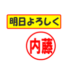 使ってポン、はんこだポン(内藤さん用)（個別スタンプ：7）