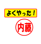 使ってポン、はんこだポン(内藤さん用)（個別スタンプ：8）