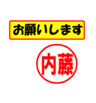 使ってポン、はんこだポン(内藤さん用)（個別スタンプ：10）