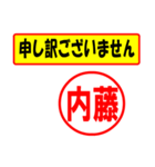 使ってポン、はんこだポン(内藤さん用)（個別スタンプ：15）