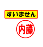 使ってポン、はんこだポン(内藤さん用)（個別スタンプ：16）