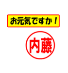 使ってポン、はんこだポン(内藤さん用)（個別スタンプ：18）