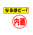 使ってポン、はんこだポン(内藤さん用)（個別スタンプ：28）