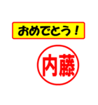 使ってポン、はんこだポン(内藤さん用)（個別スタンプ：30）