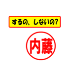 使ってポン、はんこだポン(内藤さん用)（個別スタンプ：33）