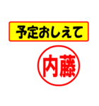 使ってポン、はんこだポン(内藤さん用)（個別スタンプ：34）