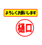 使ってポン、はんこだポン(樋口さん用)（個別スタンプ：9）