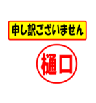 使ってポン、はんこだポン(樋口さん用)（個別スタンプ：15）