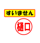 使ってポン、はんこだポン(樋口さん用)（個別スタンプ：16）