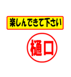 使ってポン、はんこだポン(樋口さん用)（個別スタンプ：26）