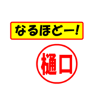 使ってポン、はんこだポン(樋口さん用)（個別スタンプ：28）