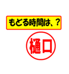 使ってポン、はんこだポン(樋口さん用)（個別スタンプ：36）