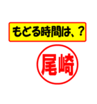 使ってポン、はんこだポン(尾崎さん用)（個別スタンプ：38）