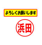 使ってポン、はんこだポン(浜田さん用)（個別スタンプ：9）