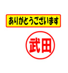 使ってポン、はんこだポン(武田さん用)（個別スタンプ：22）