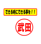 使ってポン、はんこだポン(武田さん用)（個別スタンプ：27）